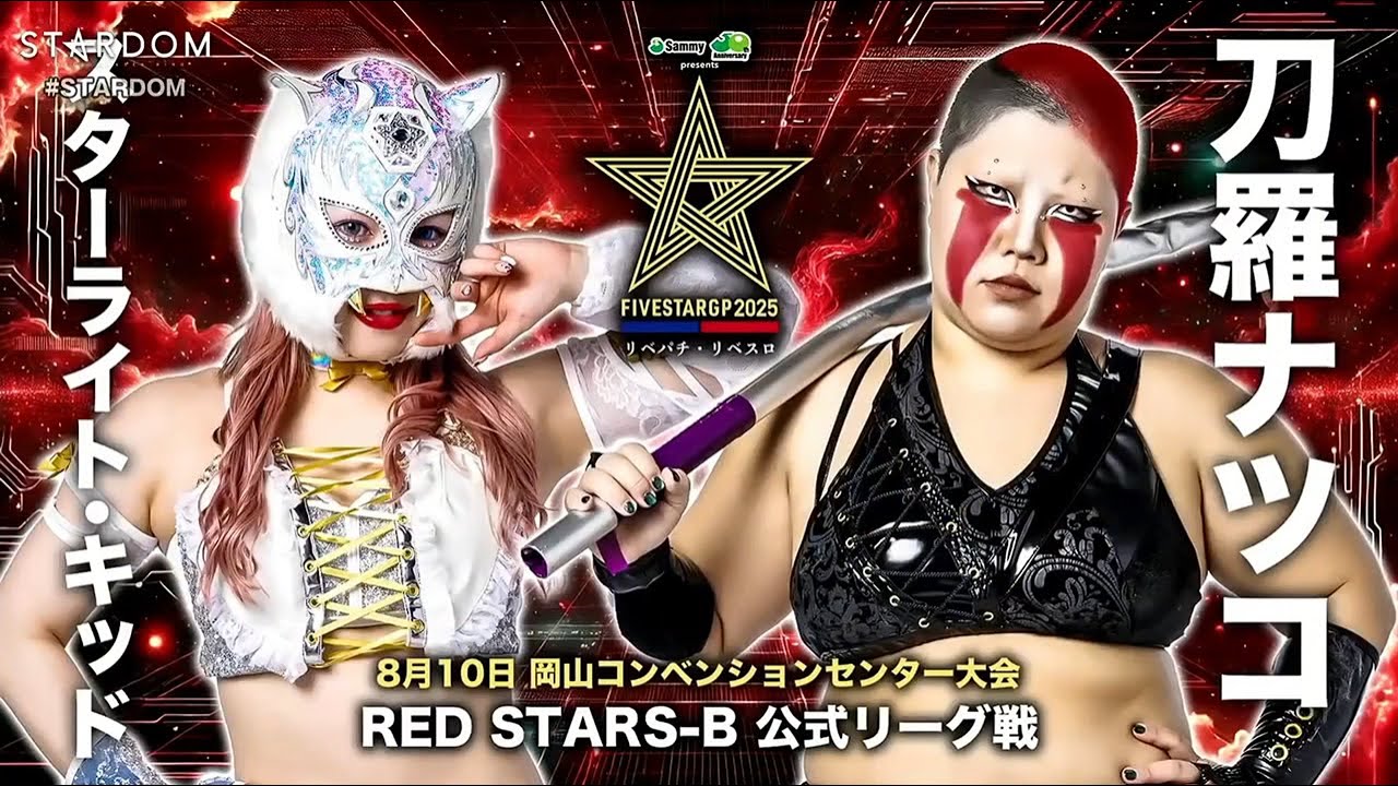 Starlight Kid vs Natsuko Tora Stardom 5 Star Grand Prix 2025 Day 8 Highlights