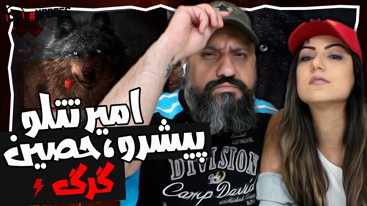 Amir Tataloo Feat Reza Pishro & Ho3ein - Gorg Reaction ری اکشن گرگ امیر تتلو حصین رضا پیشرو