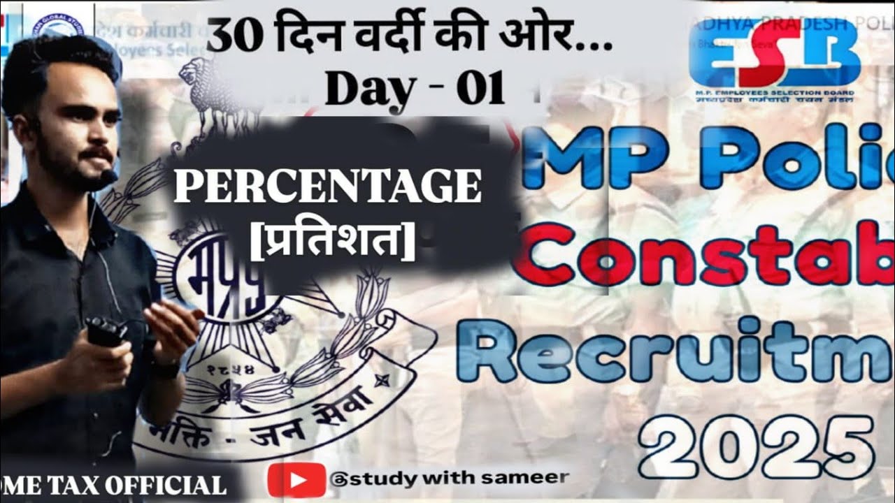DAY-01 | PERCENTAGE | प्रतिशत | MP POLICE CONSTABE | DELHI POLICE | GROUP D | SSC | SAMEER | 