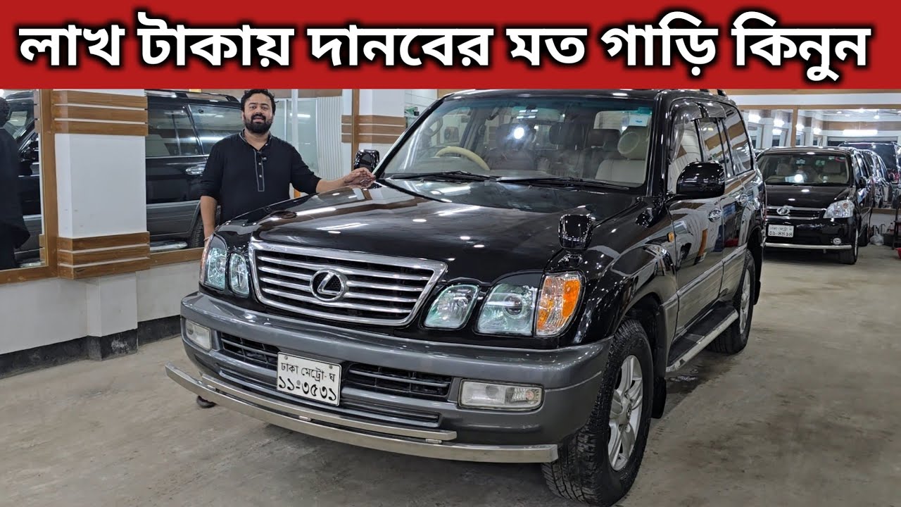 লাখ টাকায় দানবের মত গাড়ি কিনুন