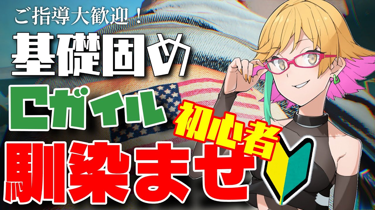 【#完全初見/#初心者/#スト6】感謝のソニブサマソ練習【#三十路ネキ/steam/#ストリートファイター6】