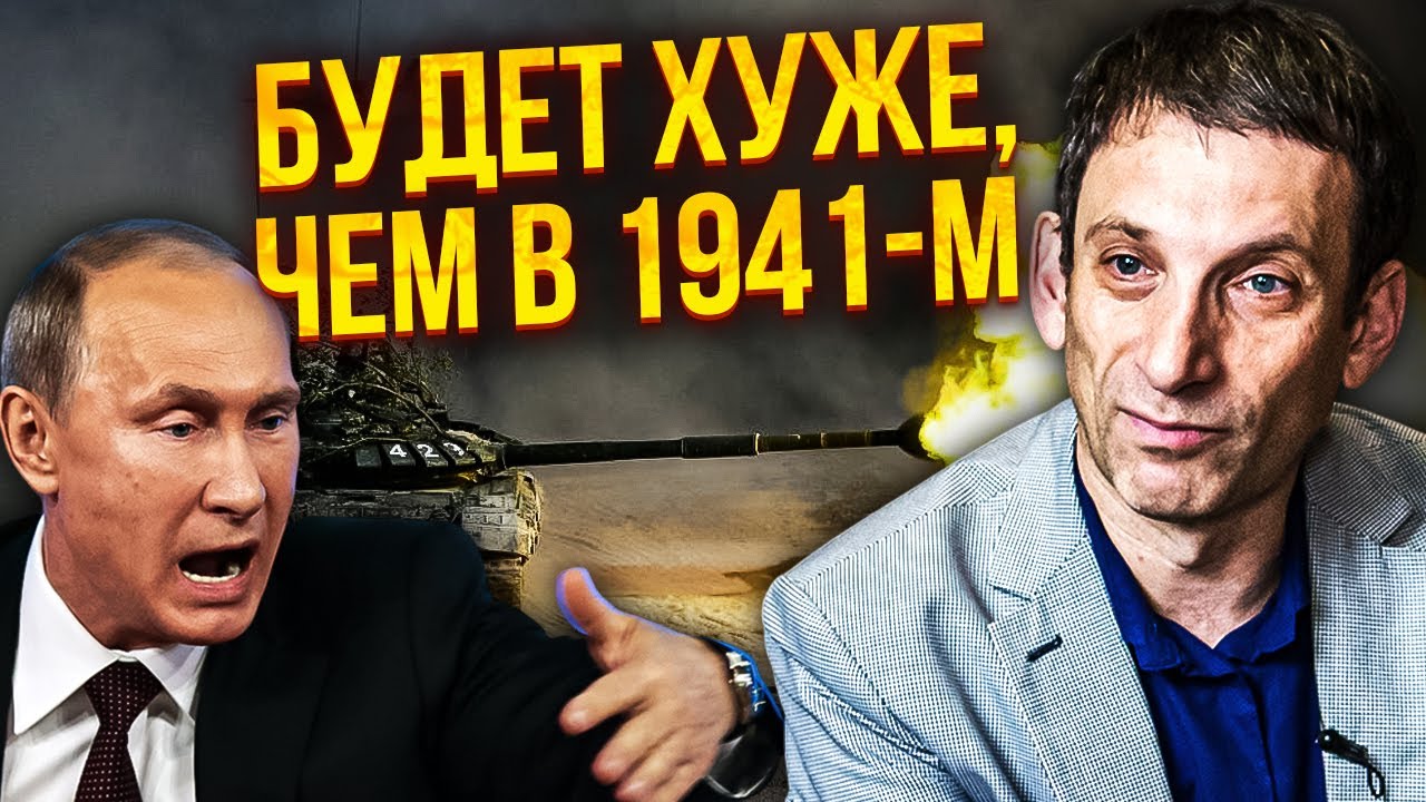 💥ПОРТНИКОВ: ПУТИН ОСТАНАВЛИВАЕТ БОИ и начинает НОВУЮ ВОЙНУ вместе с Трампом. КТО СЛЕДУЮЩИЙ?