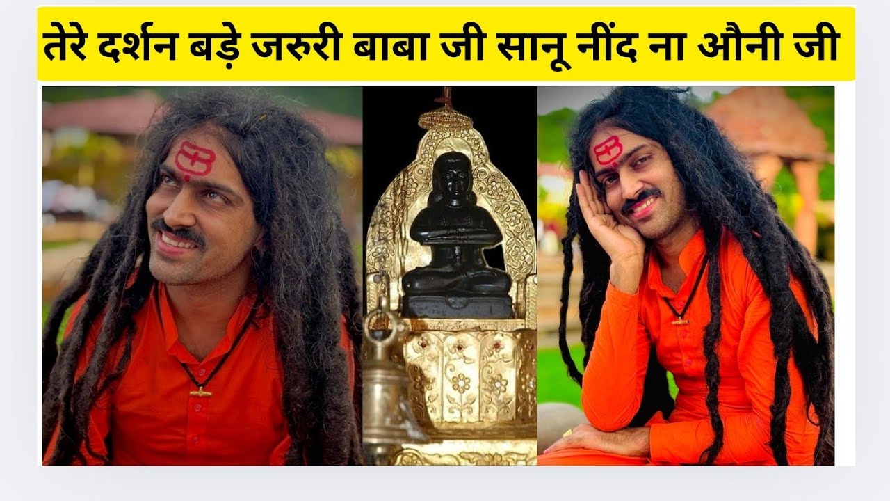 TERE DARSHAN BADE ZARURI( BY- SHRI SHRI 108 SANT BABA BAL VISHAL NATH JI MAHARAJ) ❤️🦚🙏