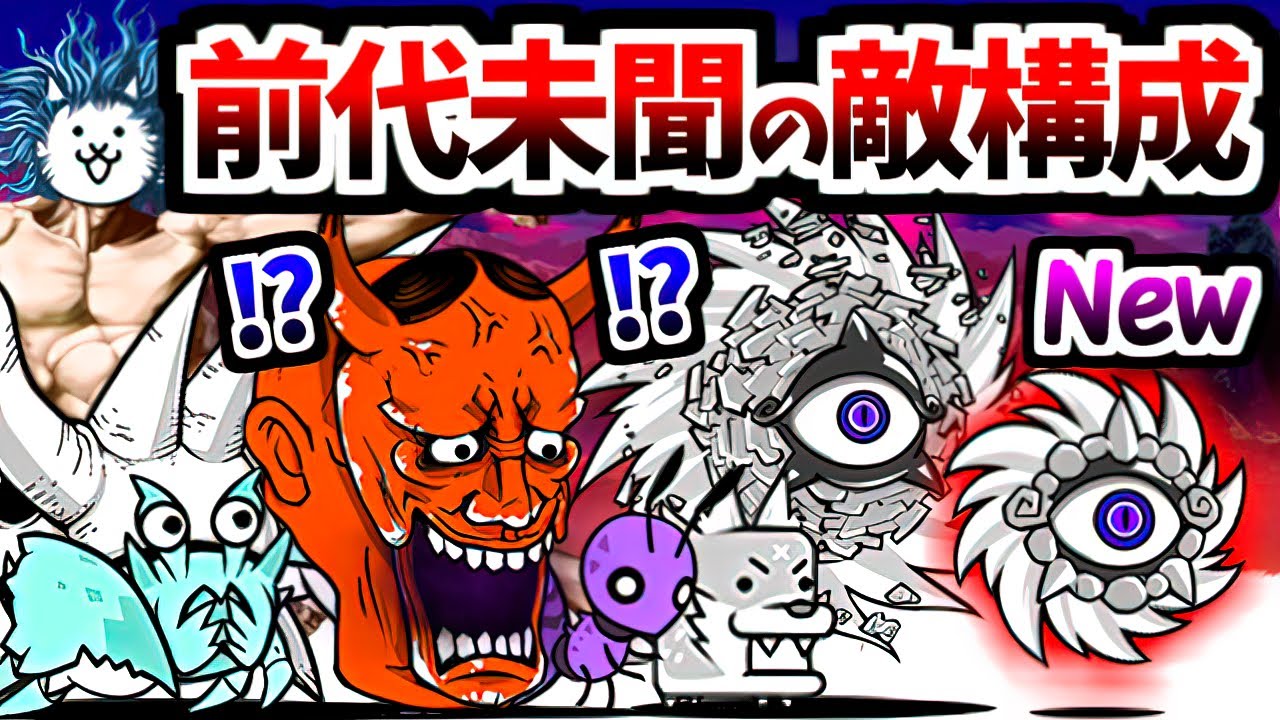 無敗編成v4.2で挑む Ver.12.2新レジェンド0 第2章 「時空の最果て」 　【にゃんこ大戦争】