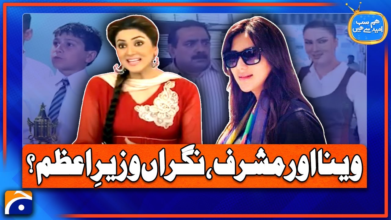 Hum Sab Umeed Se Hain | Fiza Ali | Saba Qamar | Geo Classics
