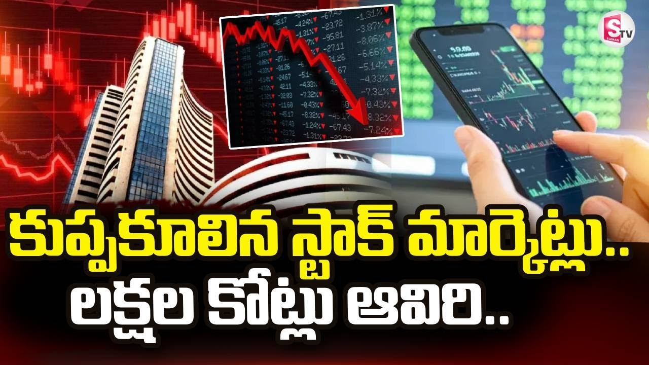 Stock Market Crash | Investors Lose Over Rs 9 Lakh crore | SumanTV Janaki