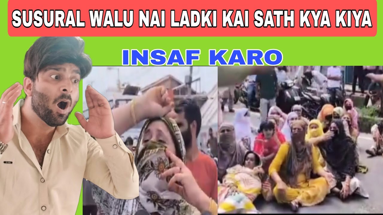SUSURAL WALU NAI LADKIE KAI SATH KYA KIYA | AFFUU KHUDAYA RAHAM | KYA HAI HAQEEQAT | FAISAL WANI