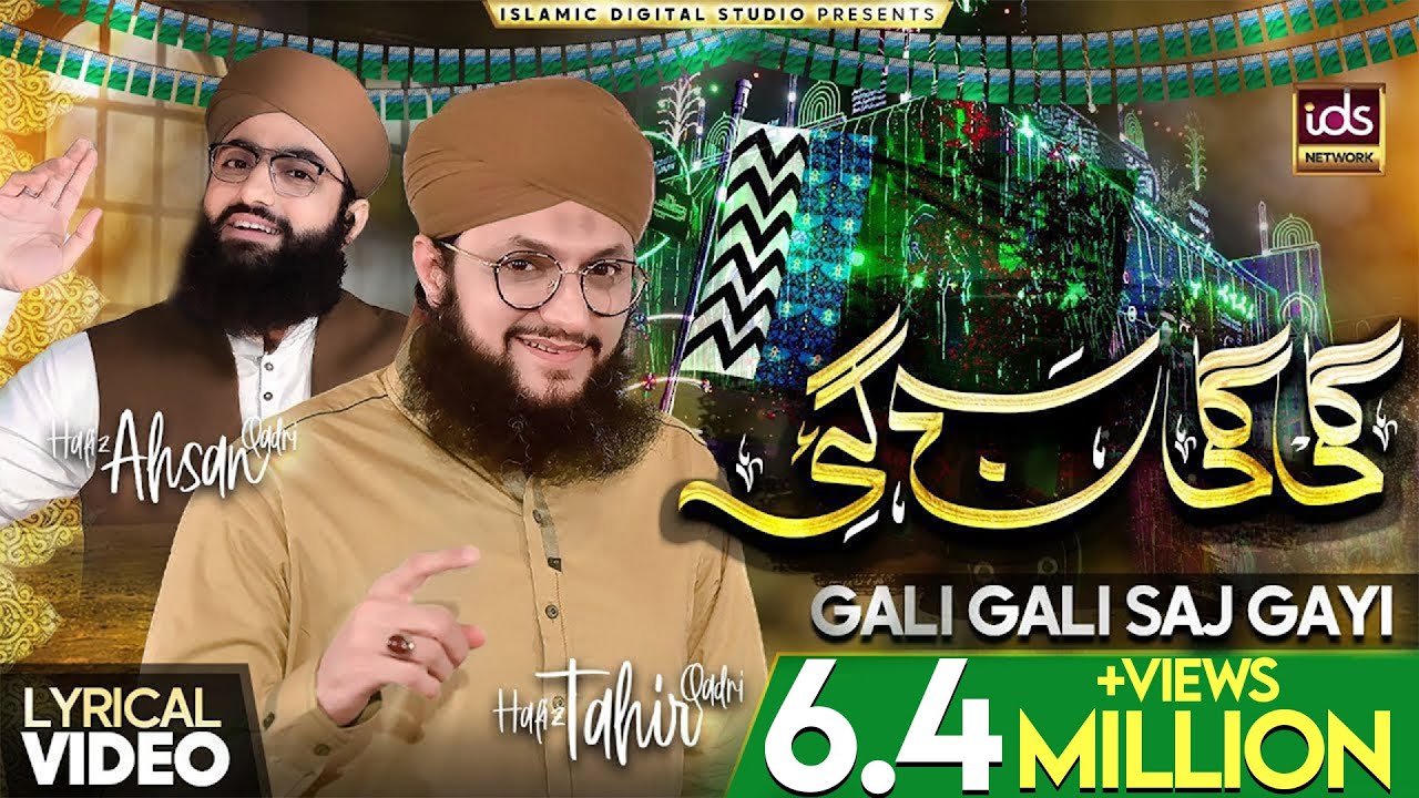 New Rabiul Awwal Milad Naat 2023 | Gali Gali Saj Gai | Lyrical Video 2023 | Hafiz Tahir Qadri