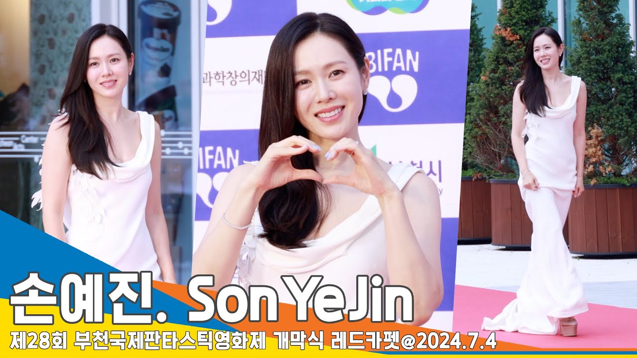[4K] 손예진, 올해 ‘배우 특별전’의 주인공 독.보.적. 손예쁨💗(BIFAN 2024 레드카펫) 24.7.4 Newsen