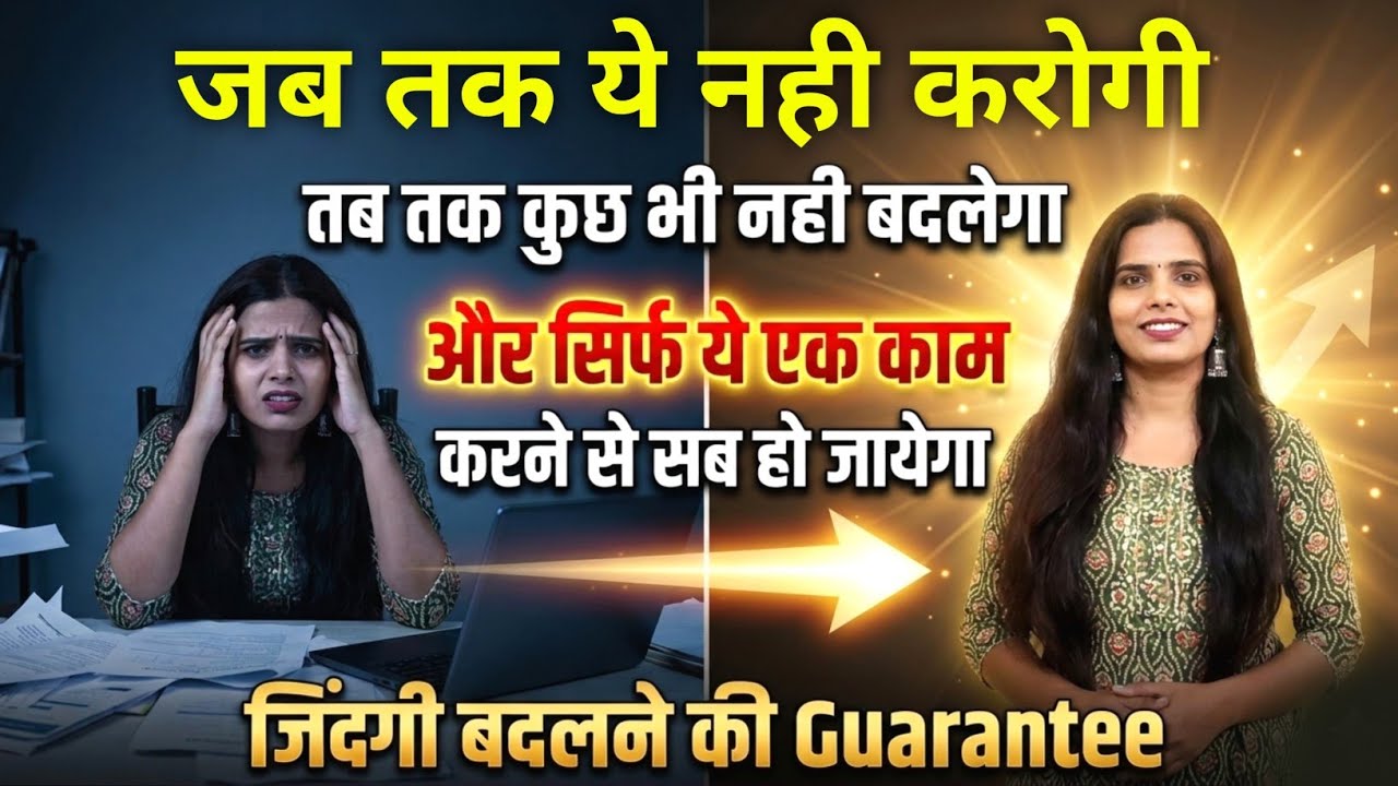 जब तक ये नही करोगी कुछ नही होगा ❣️How Manifest Good Life ❣️Teenajaiswal