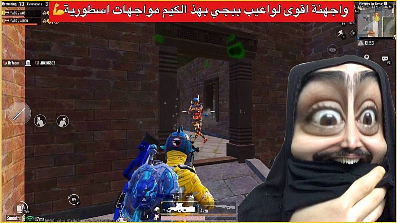 كيم عادي تحول بطولة واجهنة لواعيب مخيفين🔥ببجي موبايل