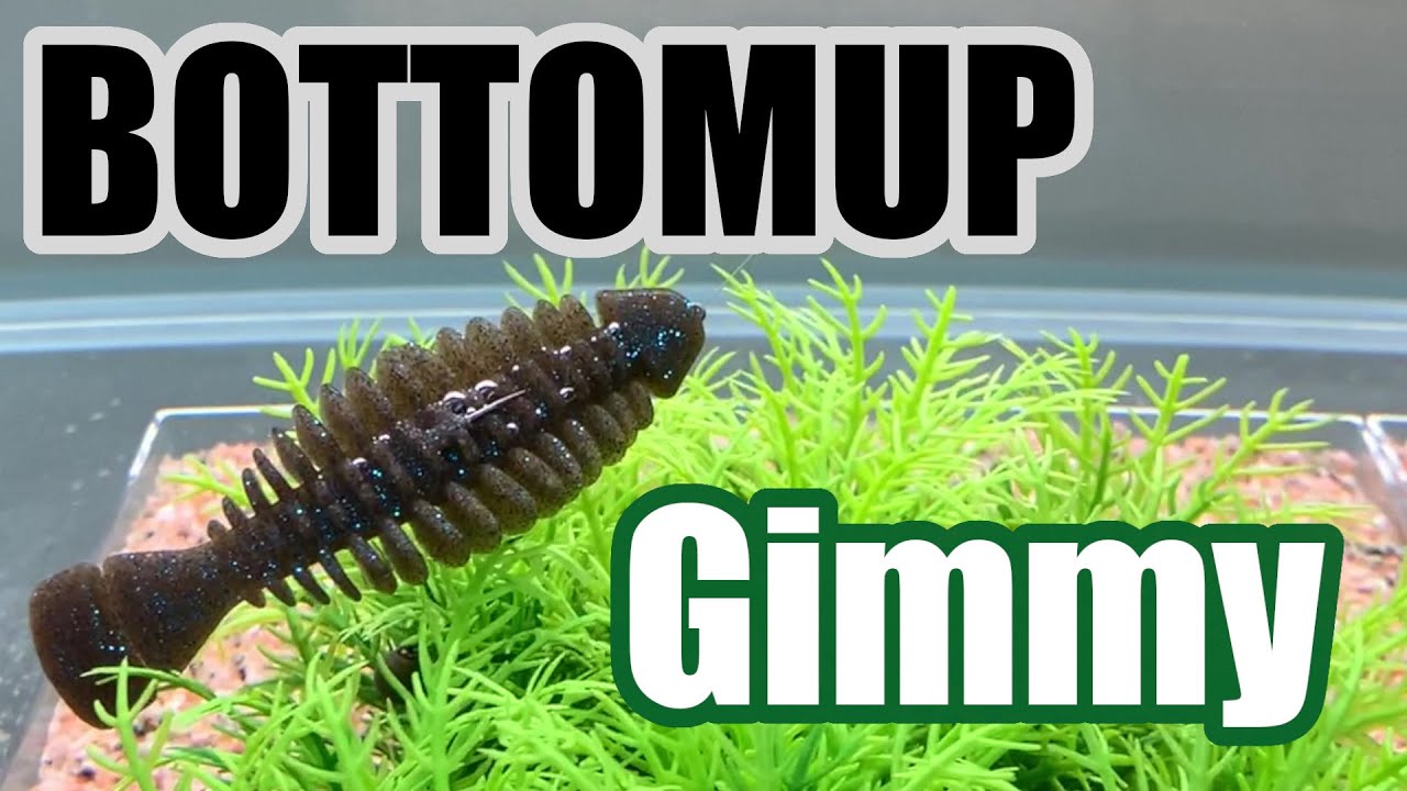 ボトムアップ ギミー 水中アクション動画/BOTTOMUP Gimmy UNDERWATER LURE ACTION