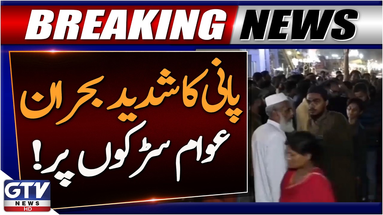 North Karachi Water Crisis: Residents Stage Protest Against Severe Shortage | Breaking News