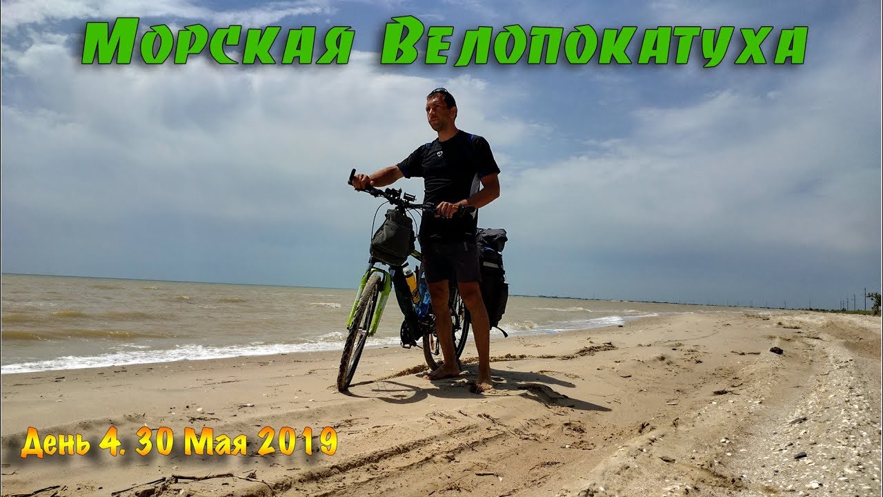 День 4. Путь с Кирилловки через косу Пересыпь в Приморск
