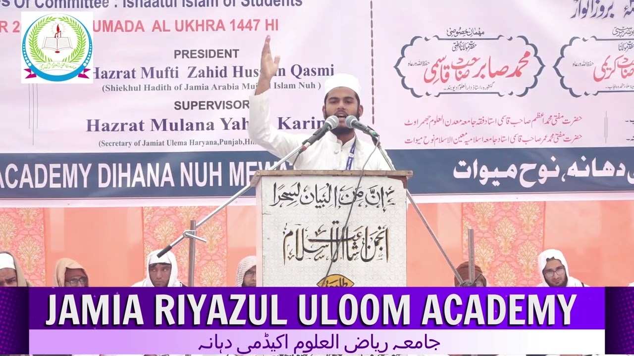 محمد نوشاد دہانہ jamia Riyazul Uloom Academy Dihana Nuh Mewat 