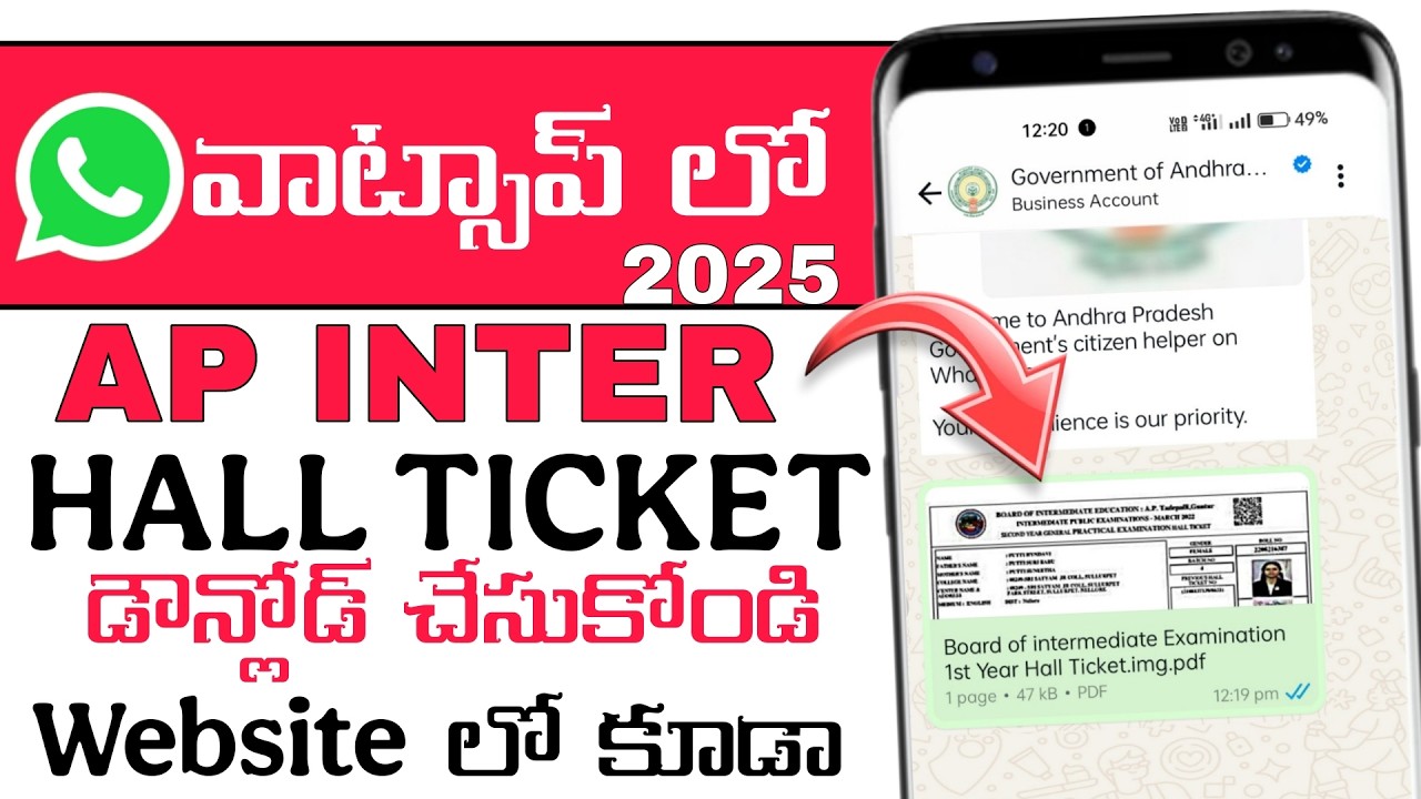 Download AP Intermediate Hall Tickets In What'sapp 2025 || Inter 2025 Public Hall Tickets Update