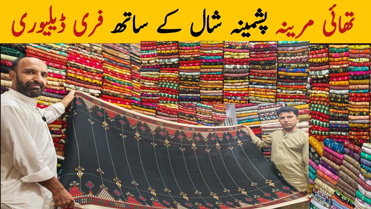 New winter collection 2025 | Thai Marina | Marina 3 pc suit design | china market Rawalpindi dresses