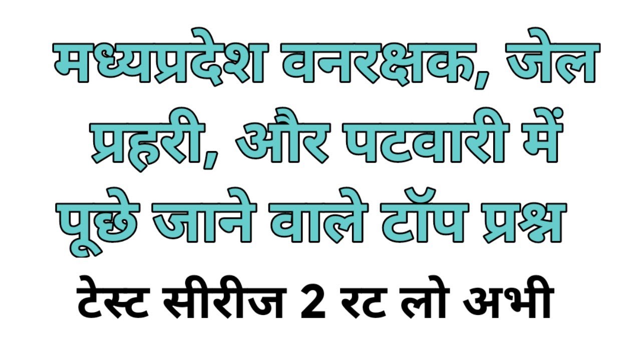 रसायन विज्ञान Basic Chemistry GK | General knowledge questions and answers in Hindi @02