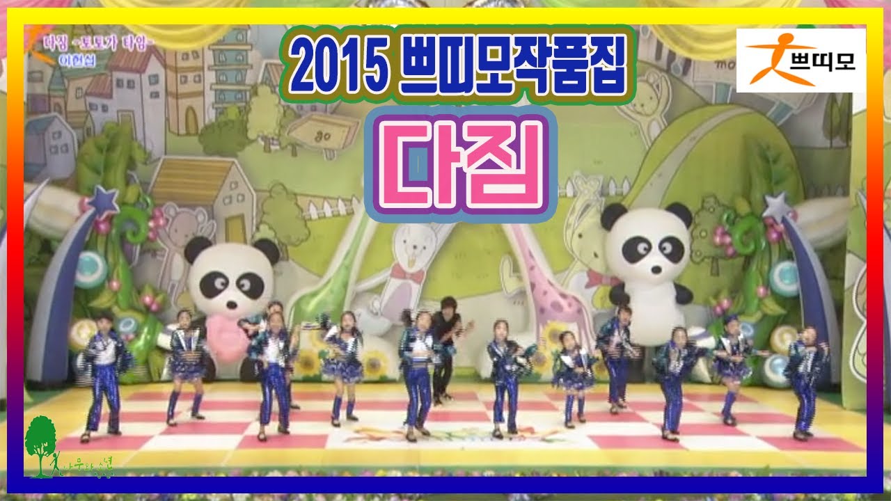2015 쁘띠모작품집 