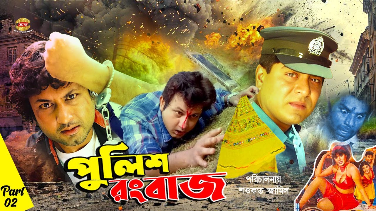Rongbaz Police | রংবাজ পুলিশ | Amin Khan | Moyuri | Amit Hasan | Shanu | Jhumka | Mehedi | Part- 02