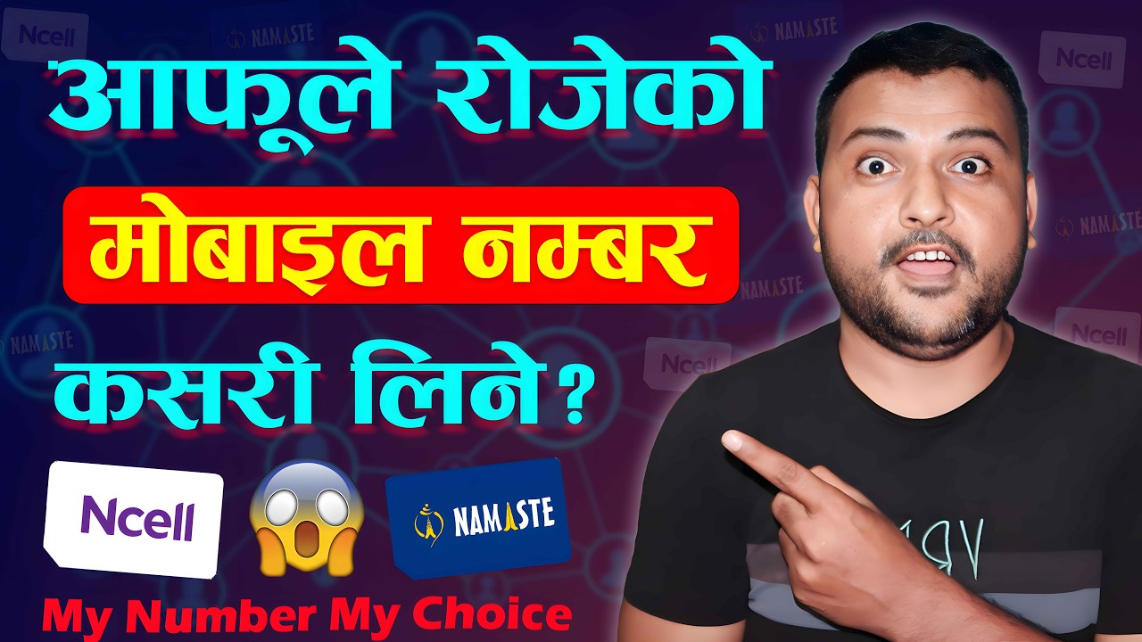 How To Get The Mobile Number Of Your Choice? Get Fancy VIP Mobile Number In Nepal | Ncell & NTC
