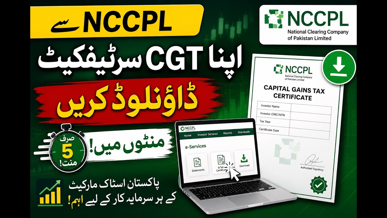 How to Download & Read Capital Gain/Loss (CGT) Report from NCCPL | Complete Guide 2025