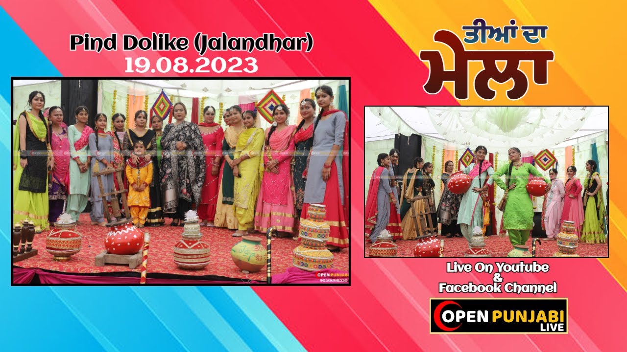 LIVE! Mela Teeyan Da || Pind Dolike Sunderpur || Jalandhar || Open Punjabi Live