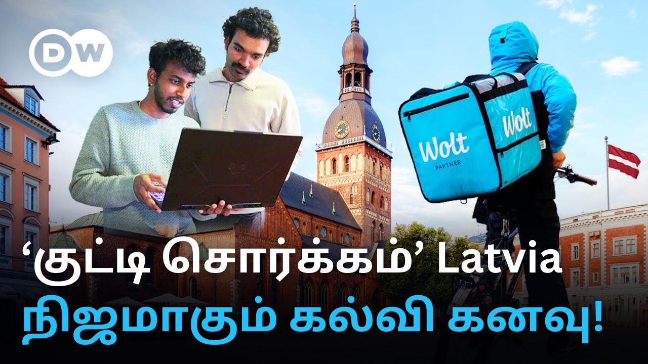 ”Indiaவைவிட Fees ரொம்ப குறைவு” - Europeஇல் Settleஆக மிக எளிய வழி; Latvia நாட்டில் இவ்வளவு வசதியா?