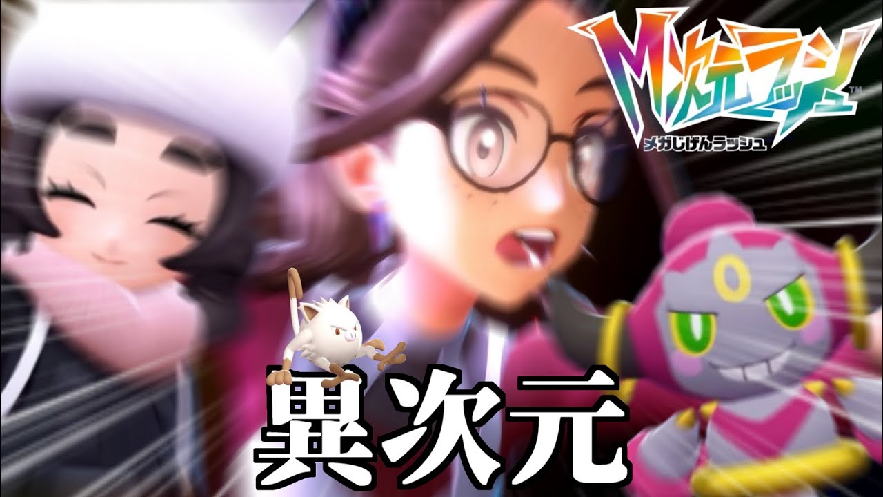 ZAのDLCメガ次元ラッシュが最高な件について