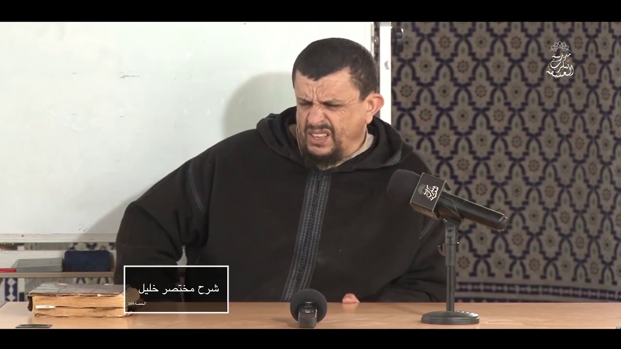 من تكره إمامته إن كان راتبا - ومكروهات صلاة الجماعة \\ شرح مختصر خليل [169]