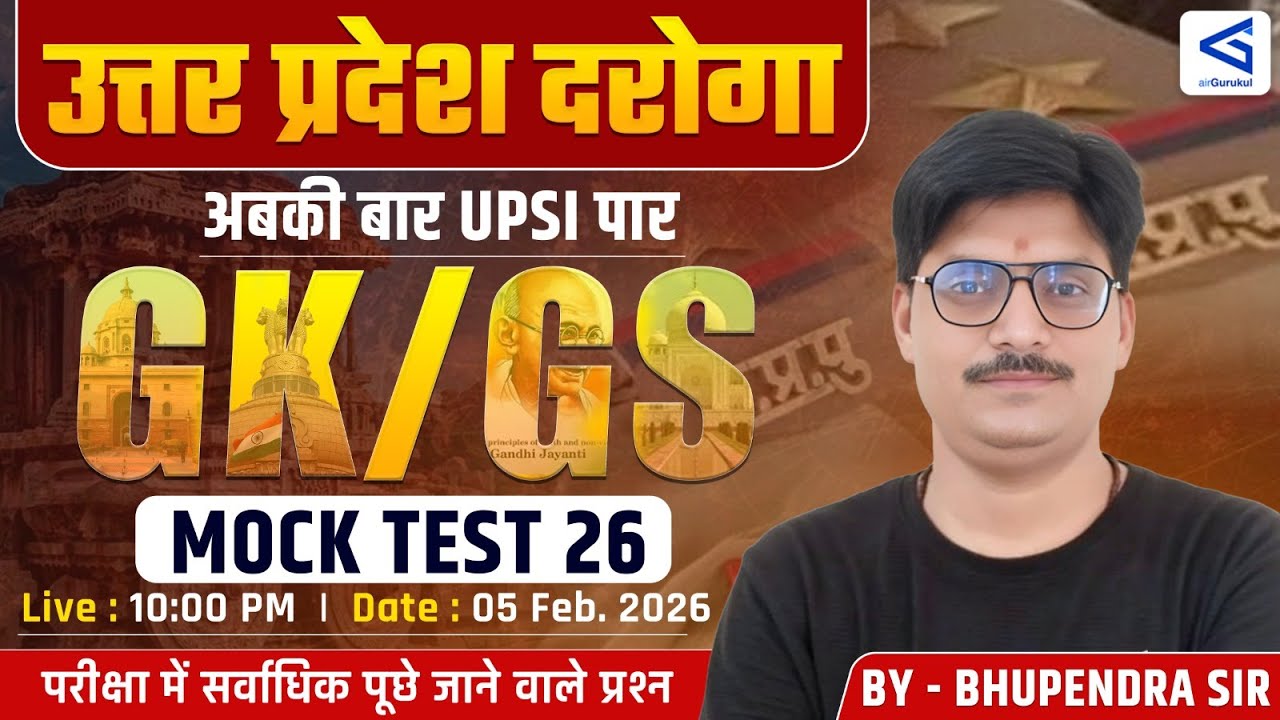 UPSI 2025  | Fundamental Law / Constitution | Mock Test - 26 | By Bhupendra Shukla Sir #airGurukul