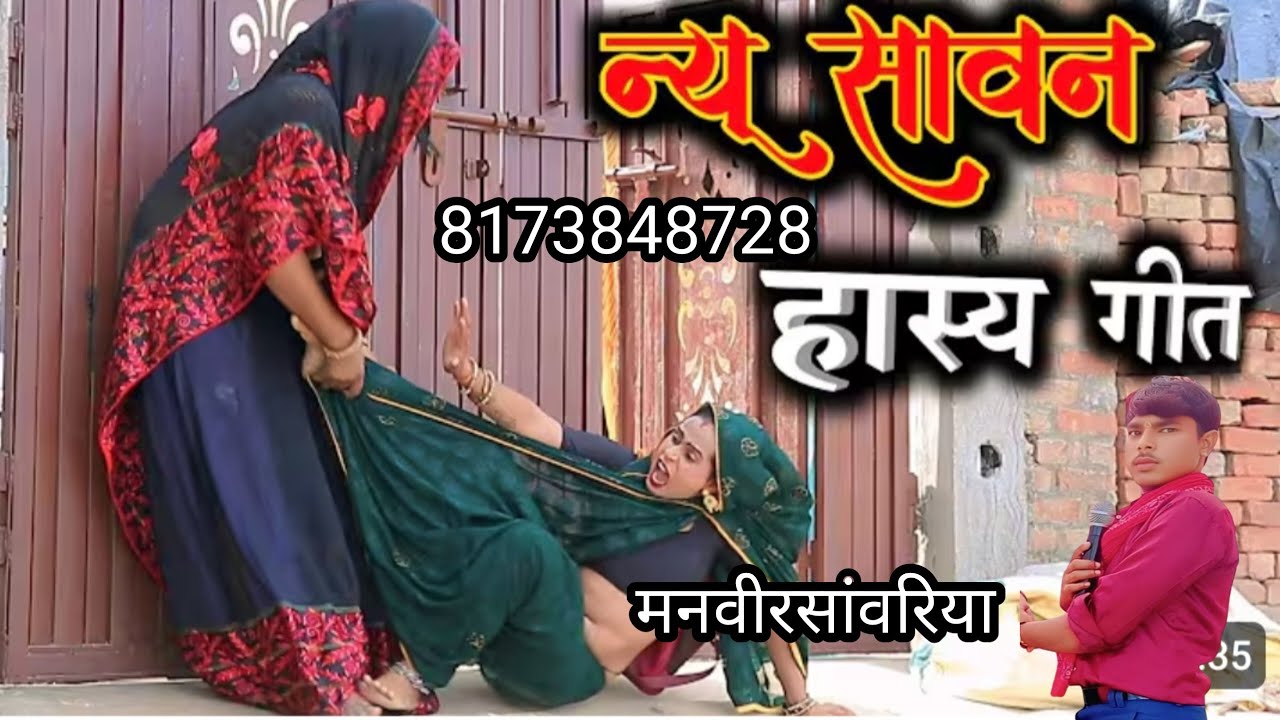 सास बहू कीतकरार राधिका स्टूडियो मनवीरसांवरिया 8173848728