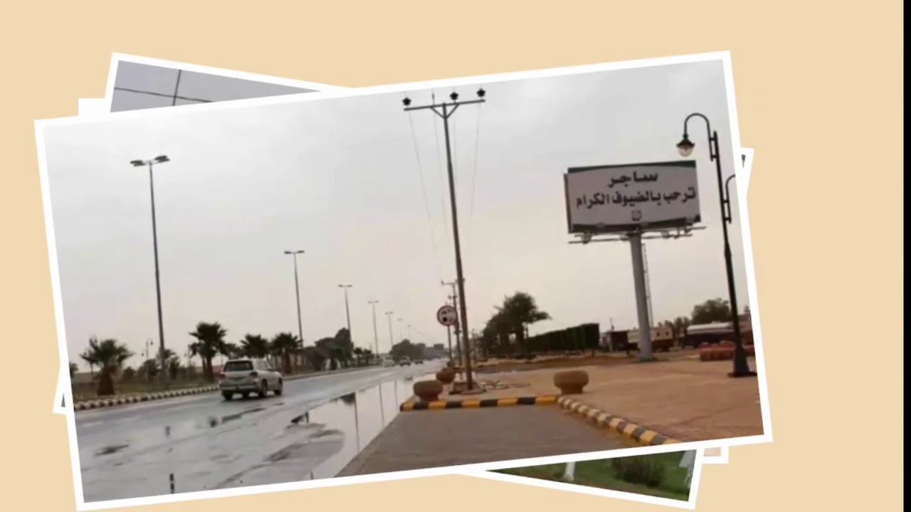 شيلة سـاجر ||  كلمات الشاعر/ سلمان الحميداني ||  أداء المنشد/ فايز الشيباني