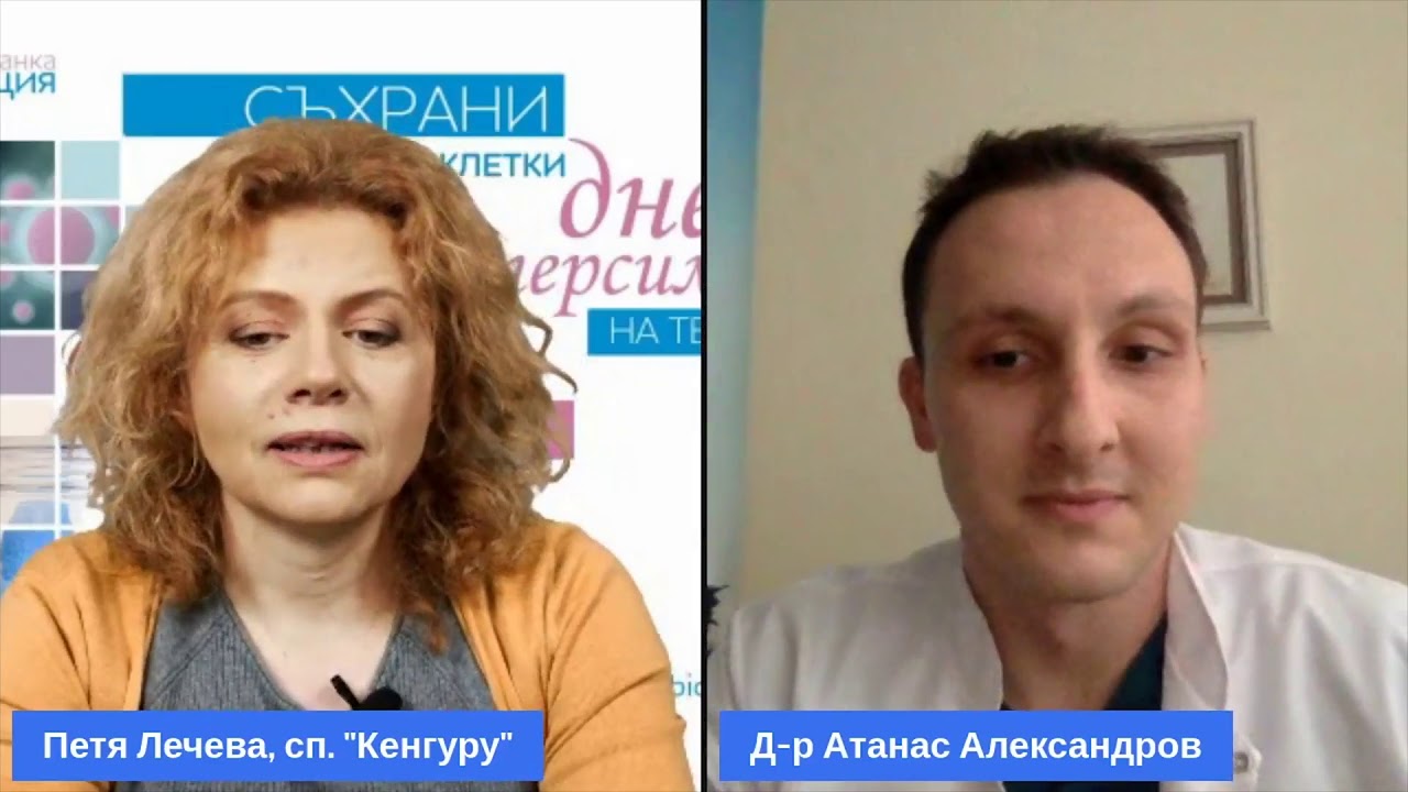 За ендометриозата с д-р Атанас Александров