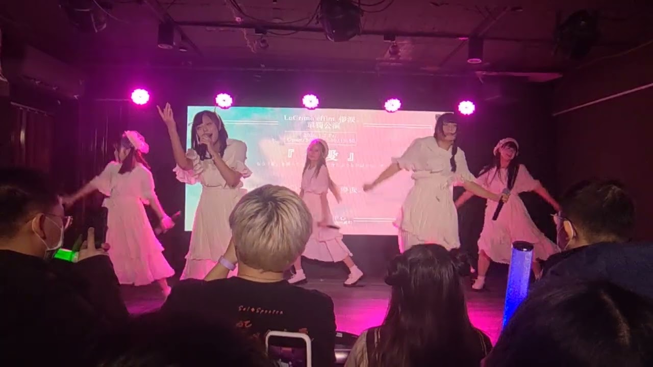 20260102-LaCrima effim. 儚淚單獨公演『無愛』 - 手羽先センセーション /そうだ、僕は恋をしたんだ。