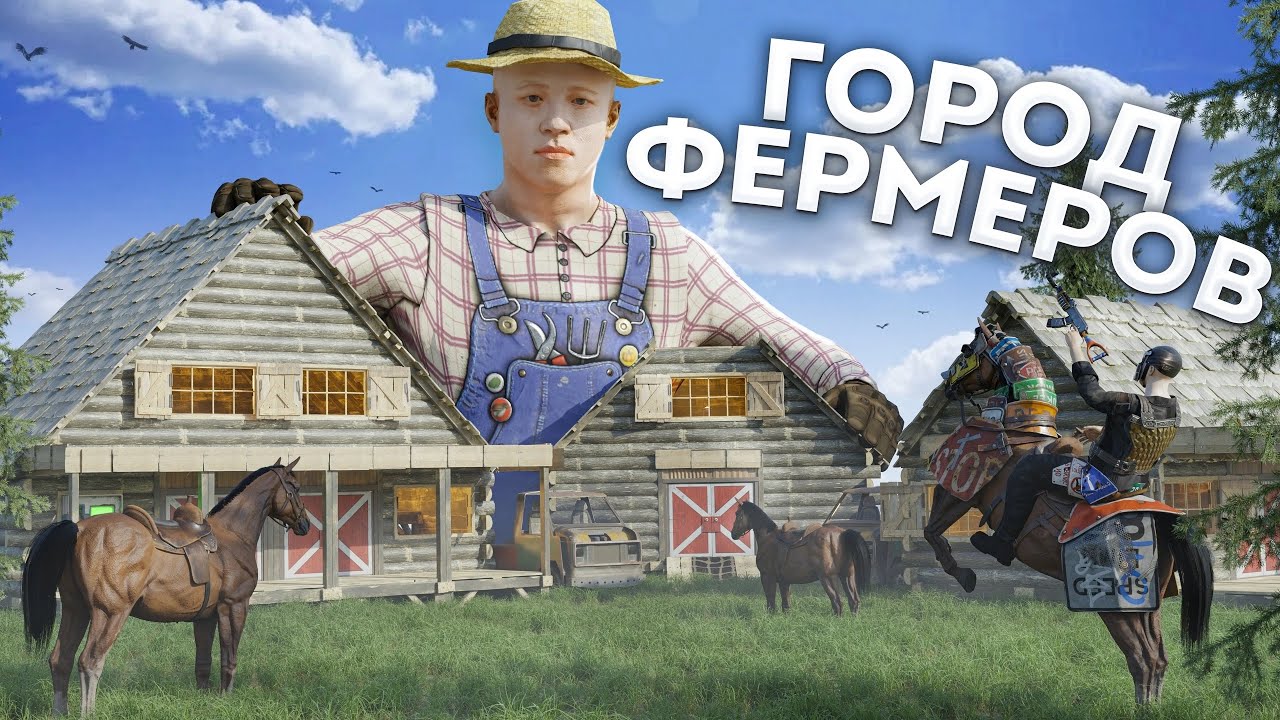 История нашей ДЕРЕВНИ ФЕРМЕРОВ! Кланы были в шоке в Rust Раст