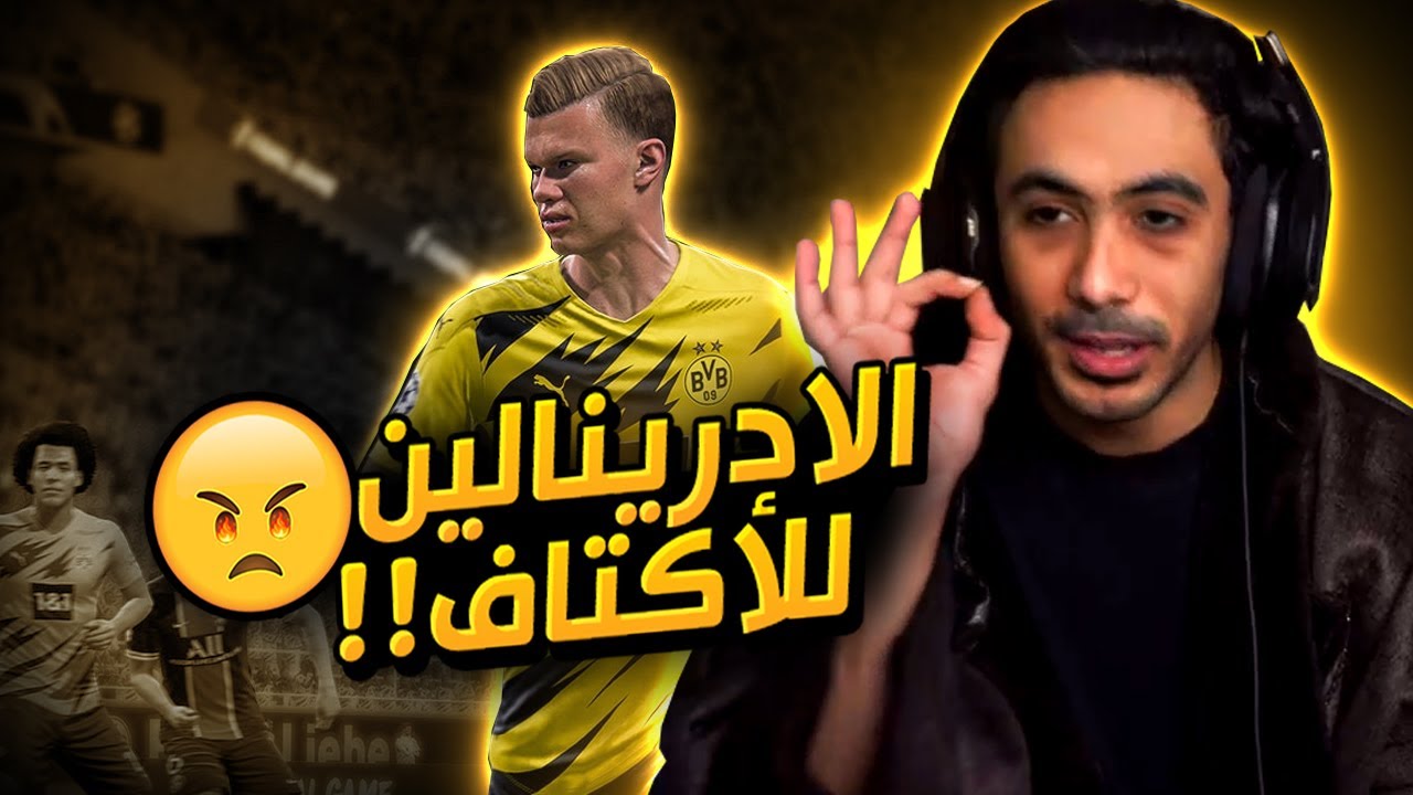 فيفا 21 - أخلطهم يا ابو زلف ! 😂 | FIFA 21