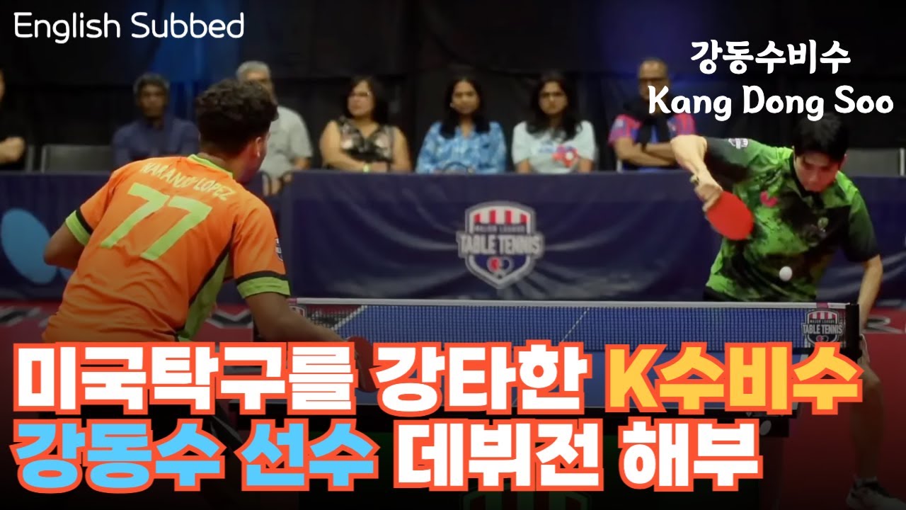 강동수 선수 메이저리그 데뷔전 상세 분석 | 경기 후 인터뷰
