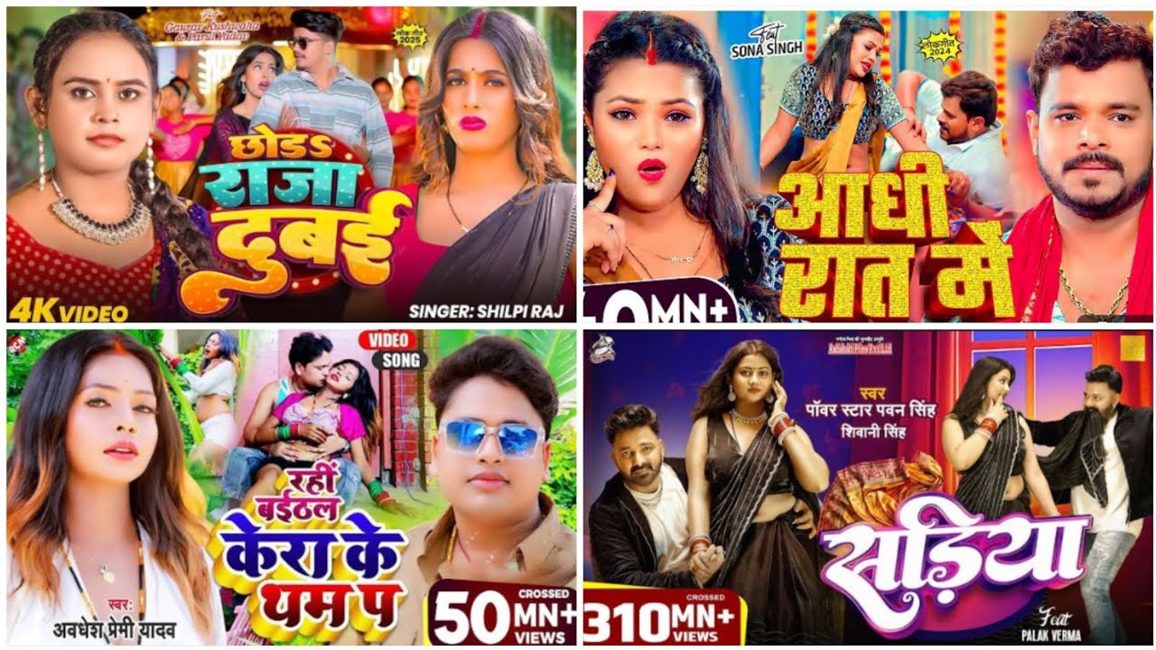 Dj Remix   आधी रात में / सडिया / छोड़ राजा दुबई / केरा के थम प #bhojpuri #पवन_सिंह_का_न्यू_सॉन्ग