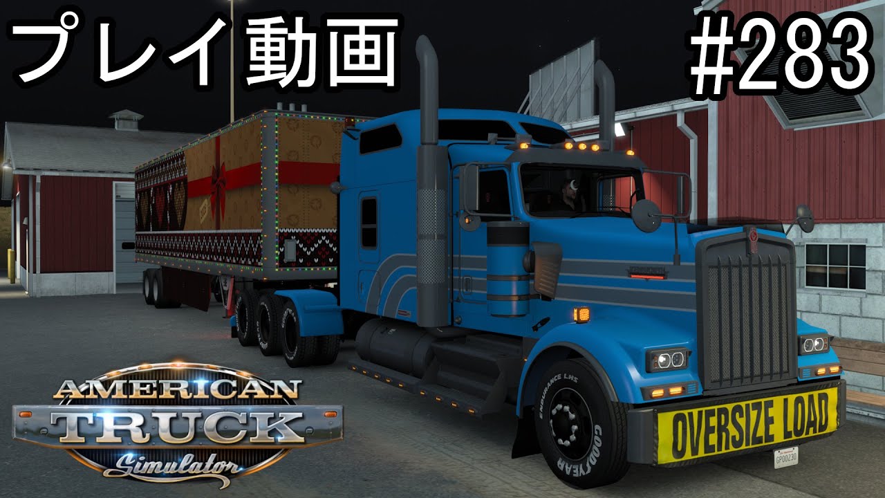 【ATS】American Truck Simulator  プレイ動画 Part283【アメトラ】