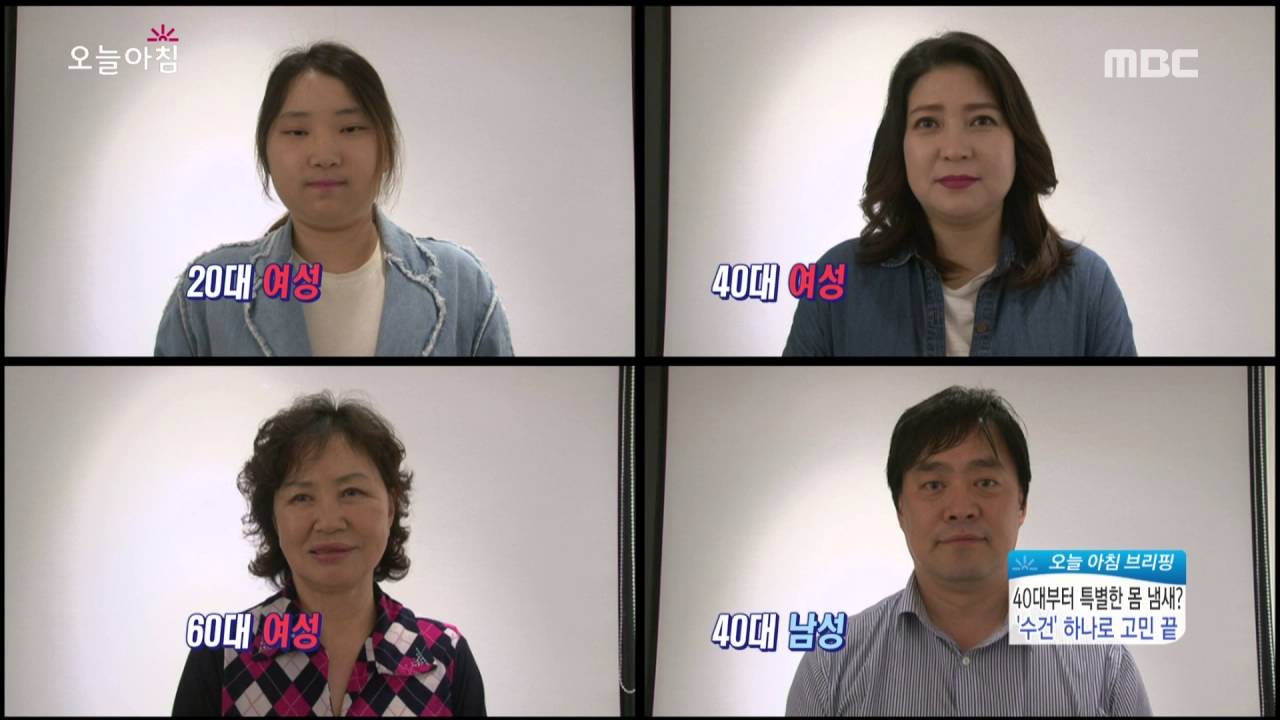 [Morning Show] Body odor removal method 노인성 체취, '00으로 냄새 걱정 끝!' [생방송 오늘 아침] 20160418