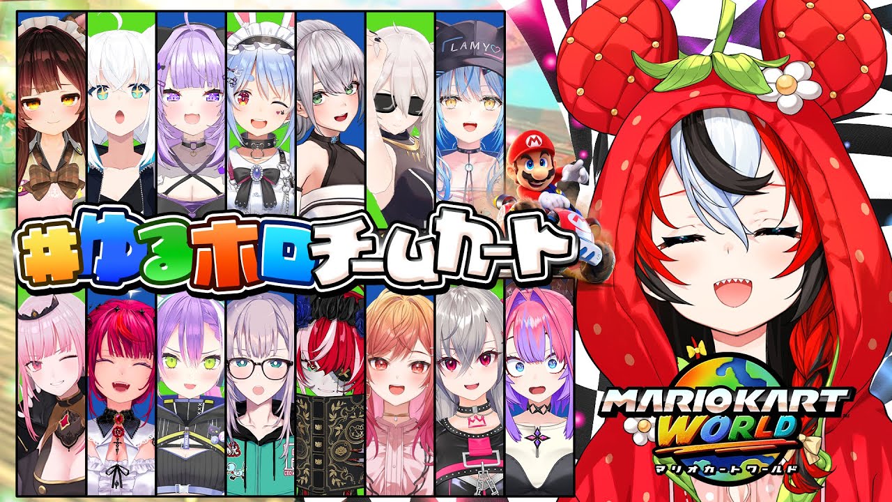 ≪#ゆるホロチームカート≫ LETS PUT THIS SWITCH 2 TO SOME GOOD USE!! w/ Holo Friends