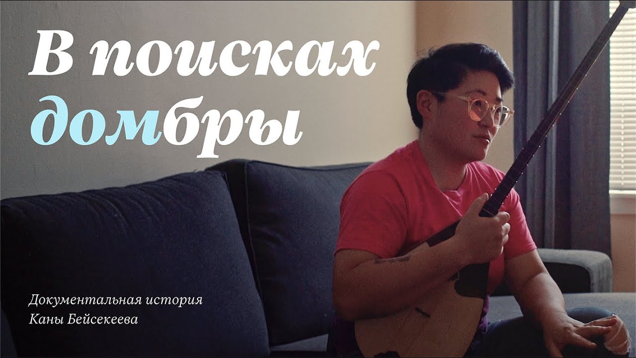 В ПОИСКАХ ДОМБРЫ | история однополого брака в США