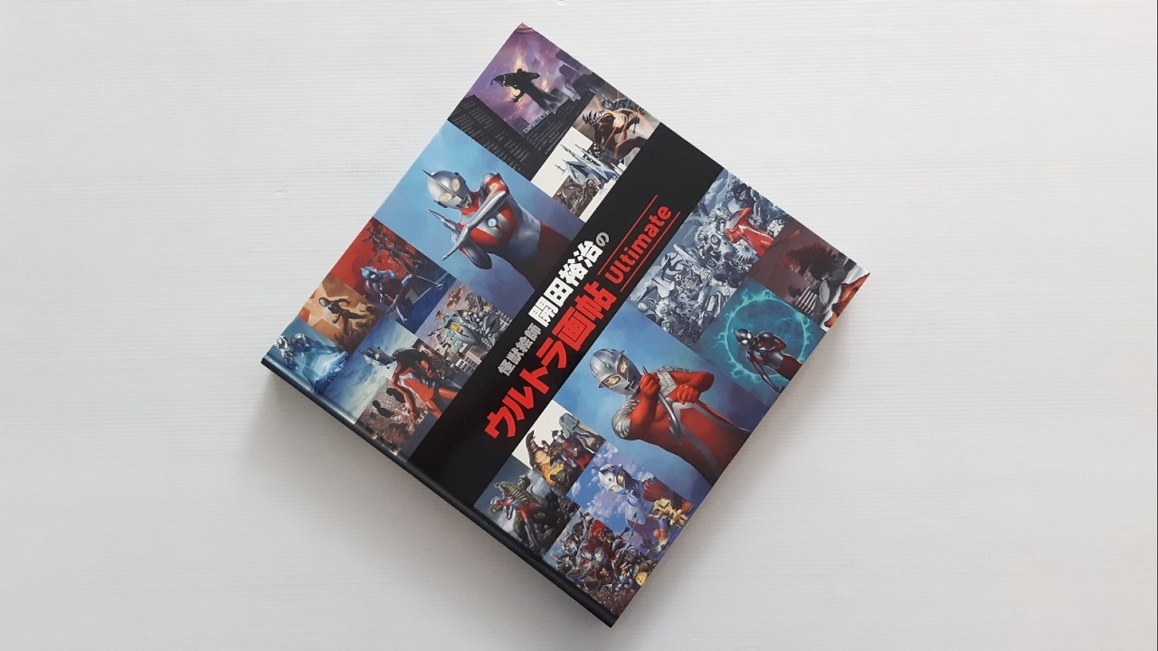 Monster Painter Artist Yuji Kaida's Ultra Artbook - ULTIMATE
