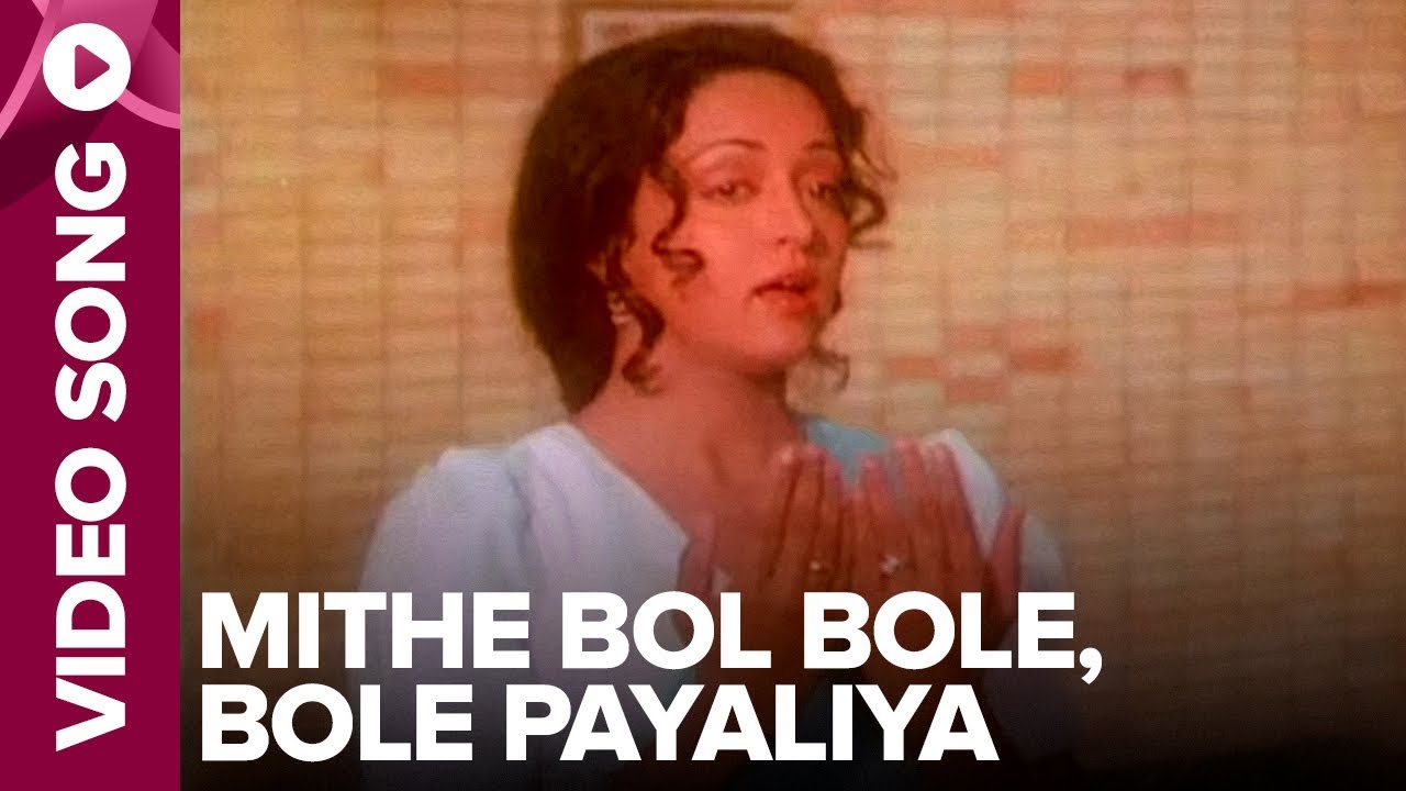 Mithe Bol Bole, Bole Payaliya (Video Song) - Kinara - Jeetendra, Hema Malini