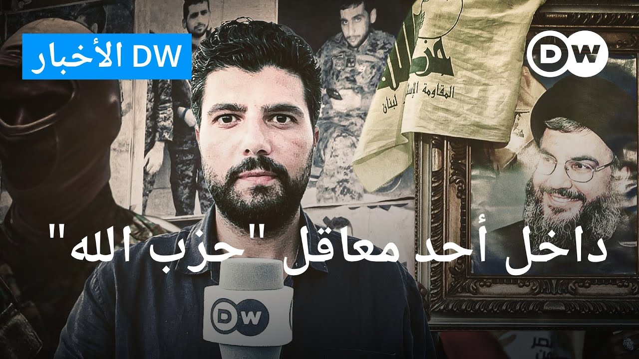 معضلة حزب الله في لبنان بين الرفض والتأييد المطلق | الأخبار