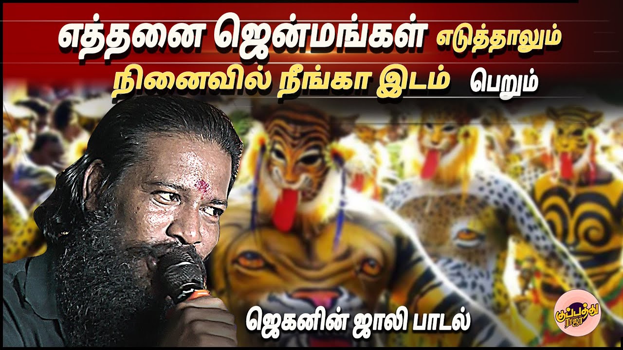மாஞ்சா நூலை விட்டு மஞ்சக்கலர் நூலை விட்டு  | Chennai Gana song | super singer | Jolly song
