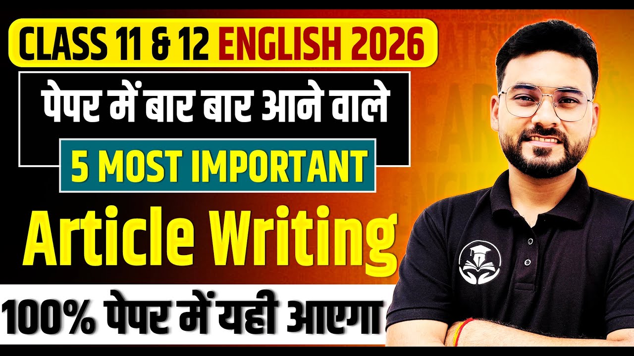 Article Writing | Article Writing Format | Article Writing Class 11 & 12 | Writing Section 2026