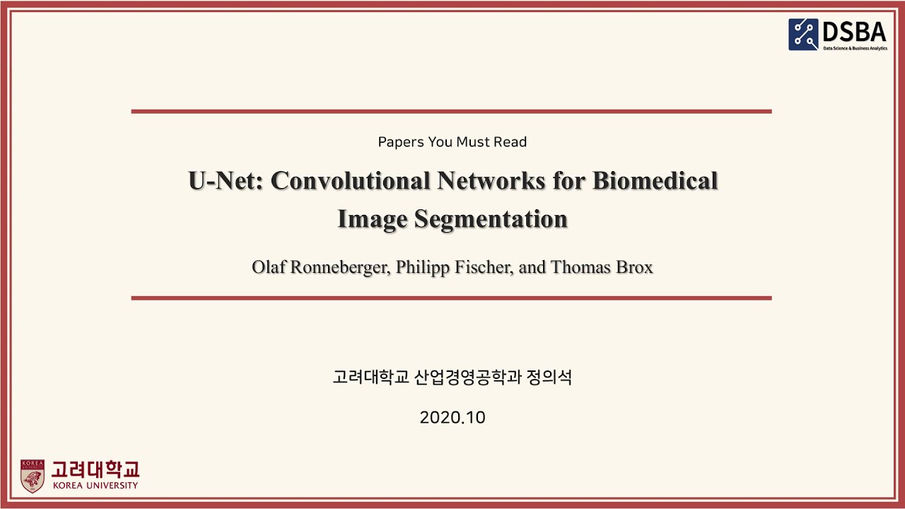 [Paper Review] U-Net: Convolutional Networks for Biomedical Image Segmentation