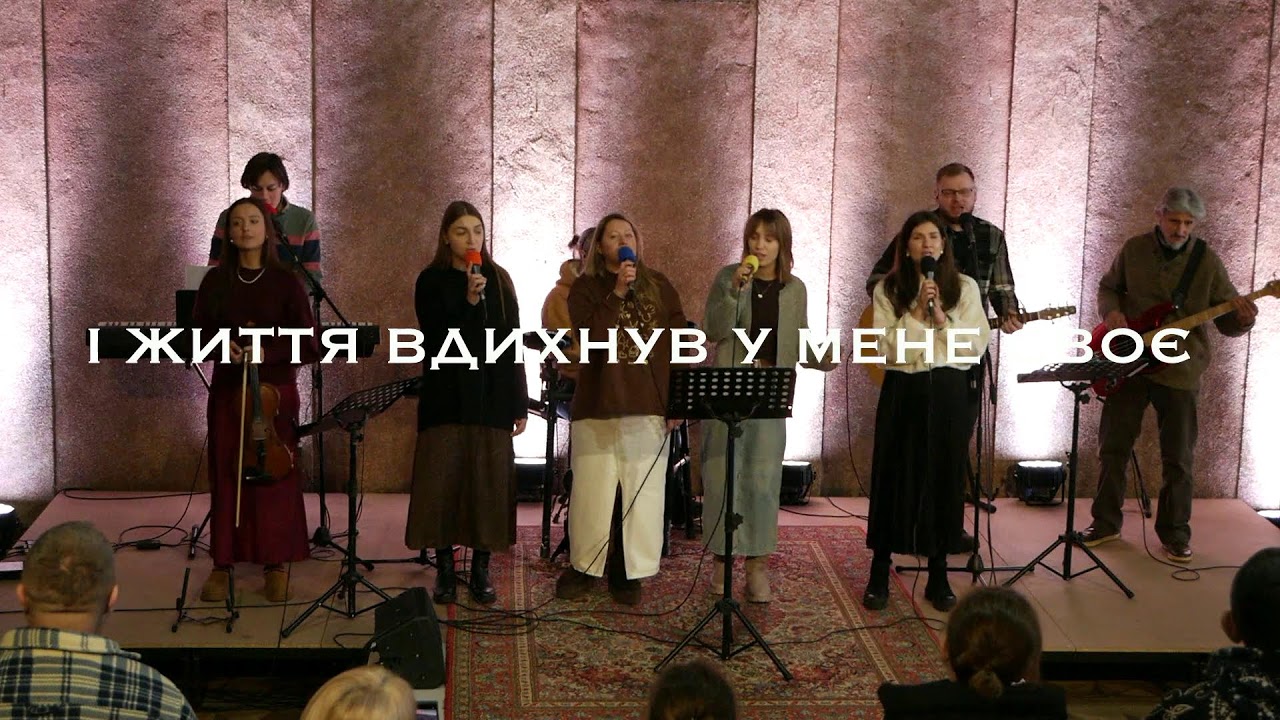 Зібрання в церкві Життя м. Рівне (01.02.26)